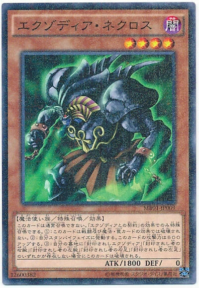 MB01-JP009 - Yugioh - Japanese - Exodia Necross - Millennium